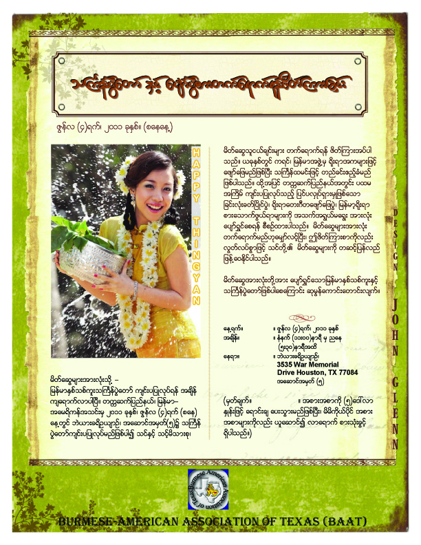 Thingyan2011